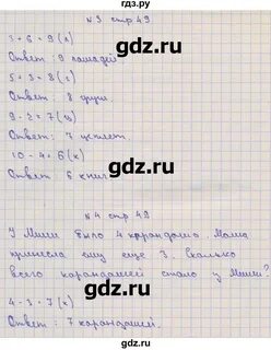 4 класс математика страница 85 упражнение 393