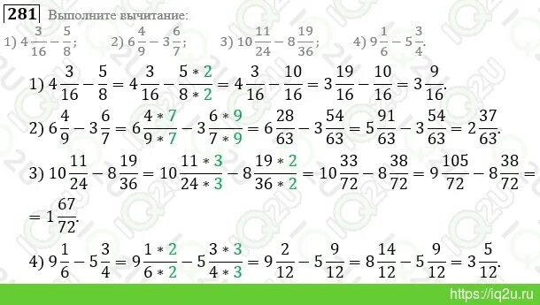 Математика 6 класс Мерзляк 281. Математика 6 класс 1 часть номер 281. Математика 6 класс а. г. в. б. м. с.. 6 Класс математика упражнение 281 Мерзляк. Математика 6 класс страница 45 проверь себя