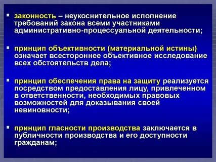 Объективном и всестороннем исследовании доказательств