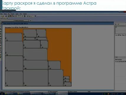 Раскрой все навыки