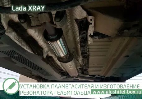 Глушитель х рей