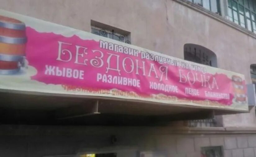 Ошибки в рекламных текстах. Ошибки в рекламных баннерах. орфографические ошибки в рекламе. рекламные вывески с ошибками. речевые ошибки в рекламе.
