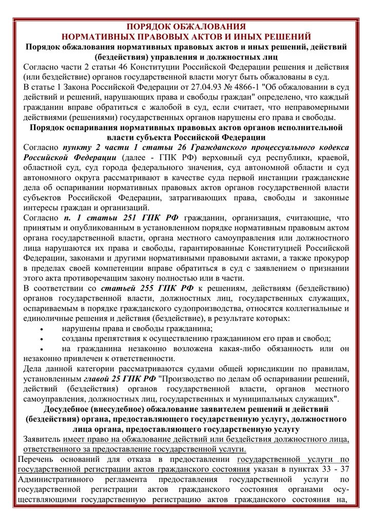 Памятка ответственности. Памятка о родительской ответственности. Памятка ответственности. Памятка ответственного родителя. Памятка ответственность несовершеннолетних.