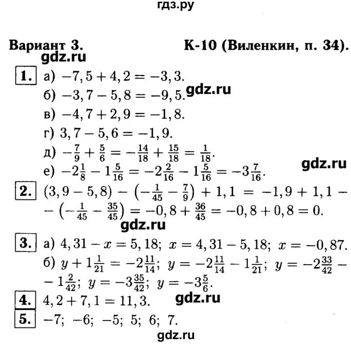 Решебник по сборнику математике 6 класс. Контрольная 10 математика 6 класс Виленкин. Контрольная работа по математике 6 класс Виленкин 10 контрольная. Контрольные по математике Виленкин 6 кл. Контрольная по математике номер 3 6 класс Виленкин.