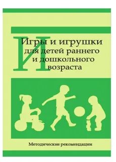 Методические рекомендации 2023