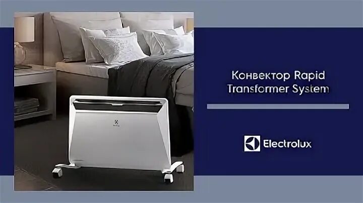 Electrolux Rapid Transformer ECH/R-2500. Модуль отопительный электрического конвектора Electrolux. Electrolux Transformer System. Rapid transformer