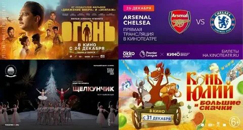 Стрежевой синема афиша