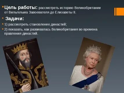 Имя какого монарха