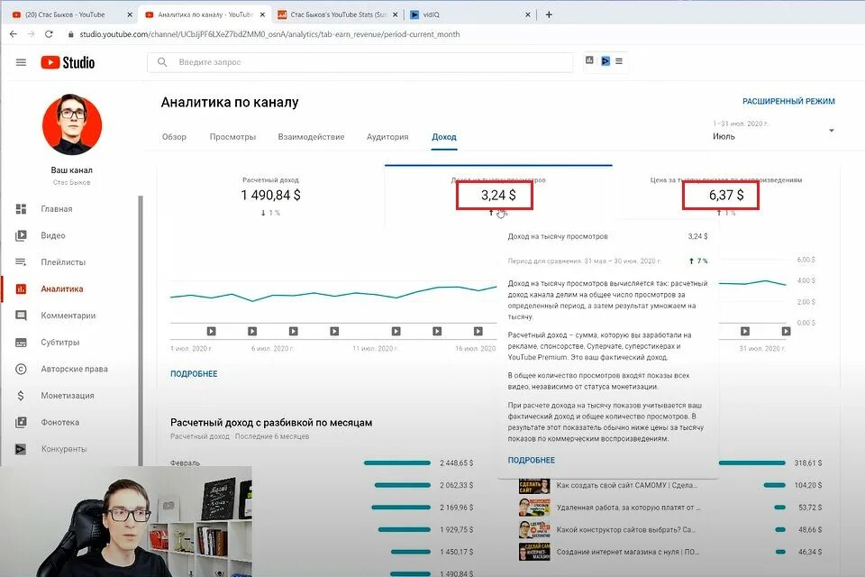 Сколько зарабатывает youtube. Доход на тысячу просмотров. Доход за 1000 просмотров на youtube. Сколько платят за 1000 просмотров. Заработок канала youtube.