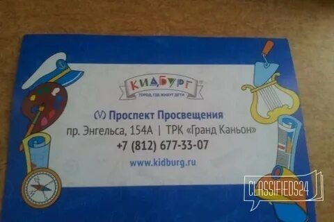 Кидбург просп энгельса 154 санкт петербург