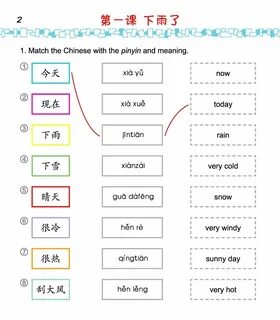 Easy steps to chinese for kids 1
