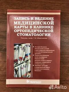 Ведение истории