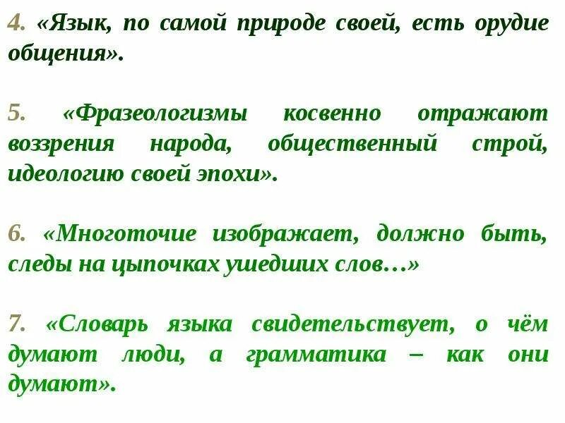 Язык как средство общения сочинение. Язык орудие общения. язык орудие коммуникации. язык есть важнейшее орудие общения между людьми. сочинение на тему язык средство общения 5 класс.