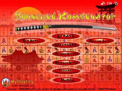 Плюс сити комбинатор