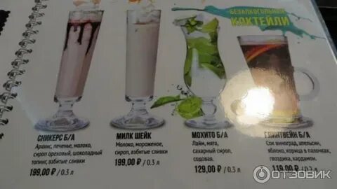 Хорошая компания оренбург меню