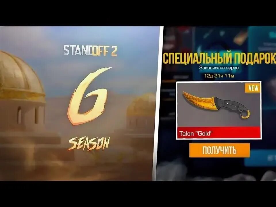 Когда выйдет 8 обновление в standoff 2. Стендофф 6. standoff 2 обнова.