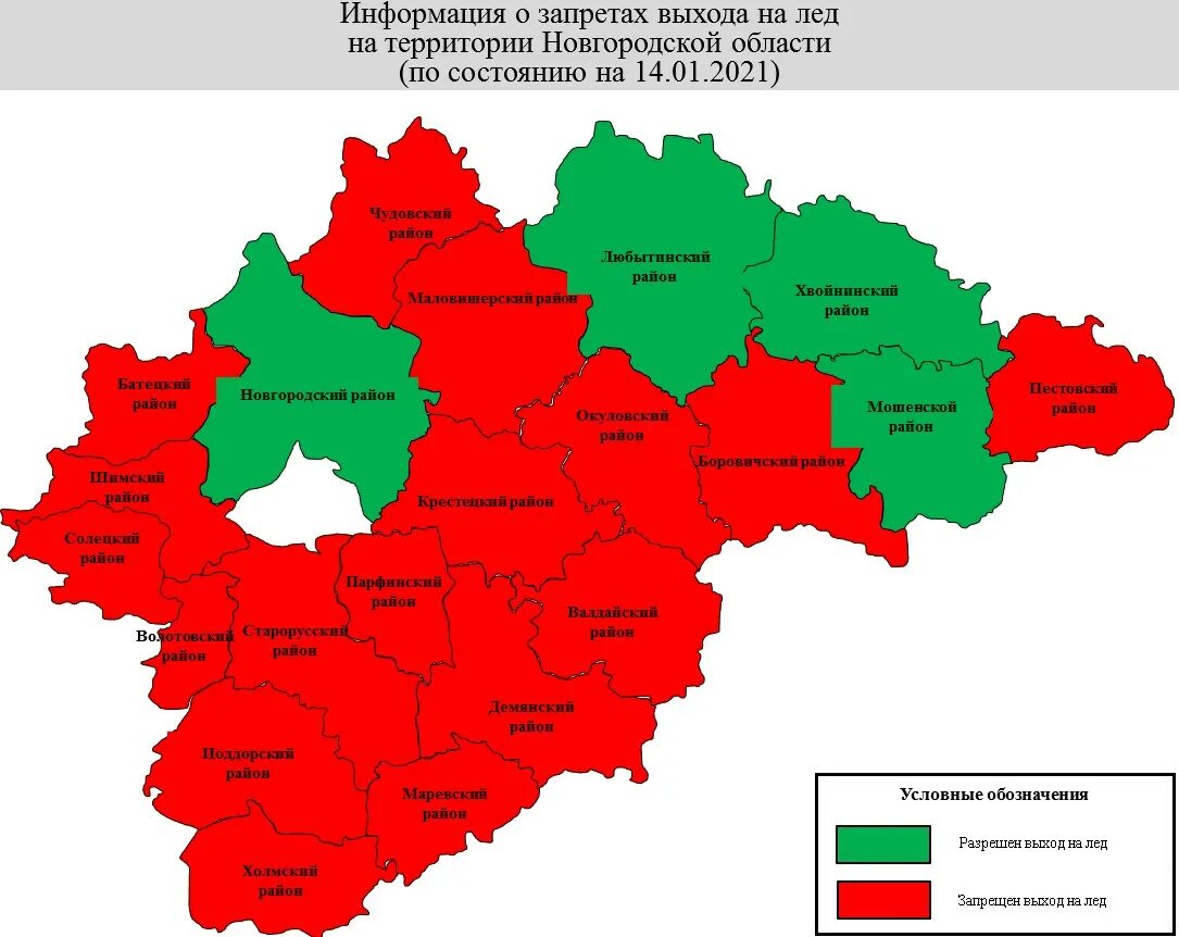 Новый год новгородская область. Районы Новгородской области. ООПТ Новгородской области. Карта Новгородской области. Охраняемые территории Новгородской области.