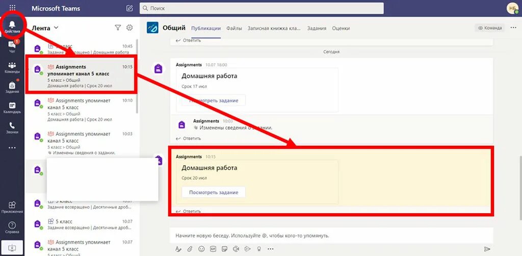Как включить презентацию в тимс
