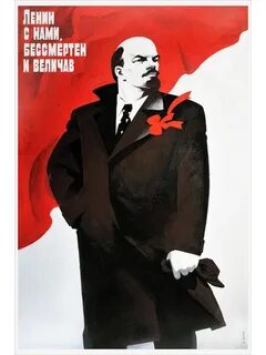 Ленинские лозунги