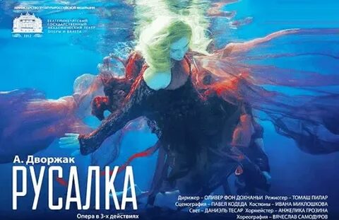 Опера екатеринбург афиша
