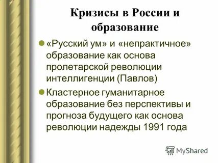 Основа революции