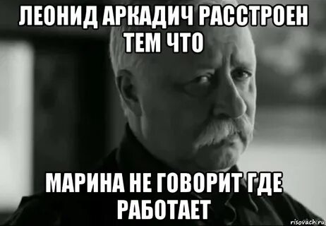 Скажешь где работаешь
