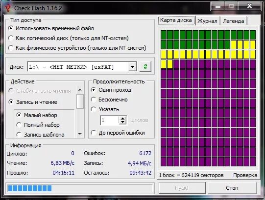 Восстановление файлов recovery. Флеш мемори. Восстановление удалённых файлов с флешки. Программа на ошибки флешки. Программа на ошибки флешки.