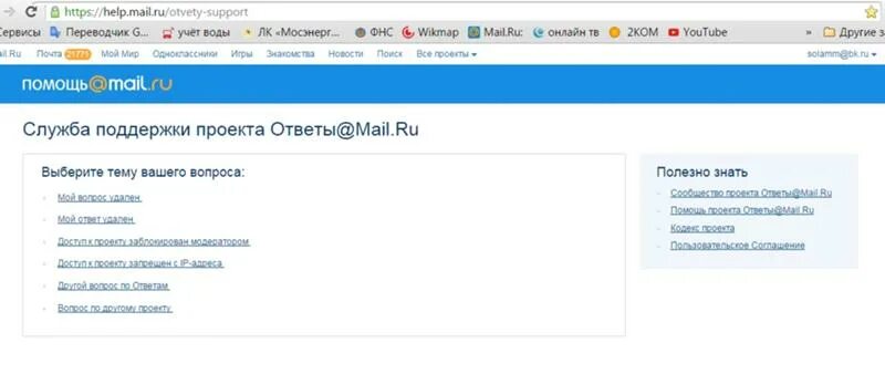Mail ответы. Майл ру вопросы. Ответы мэйл ру совет. Не приходят сообщения майл