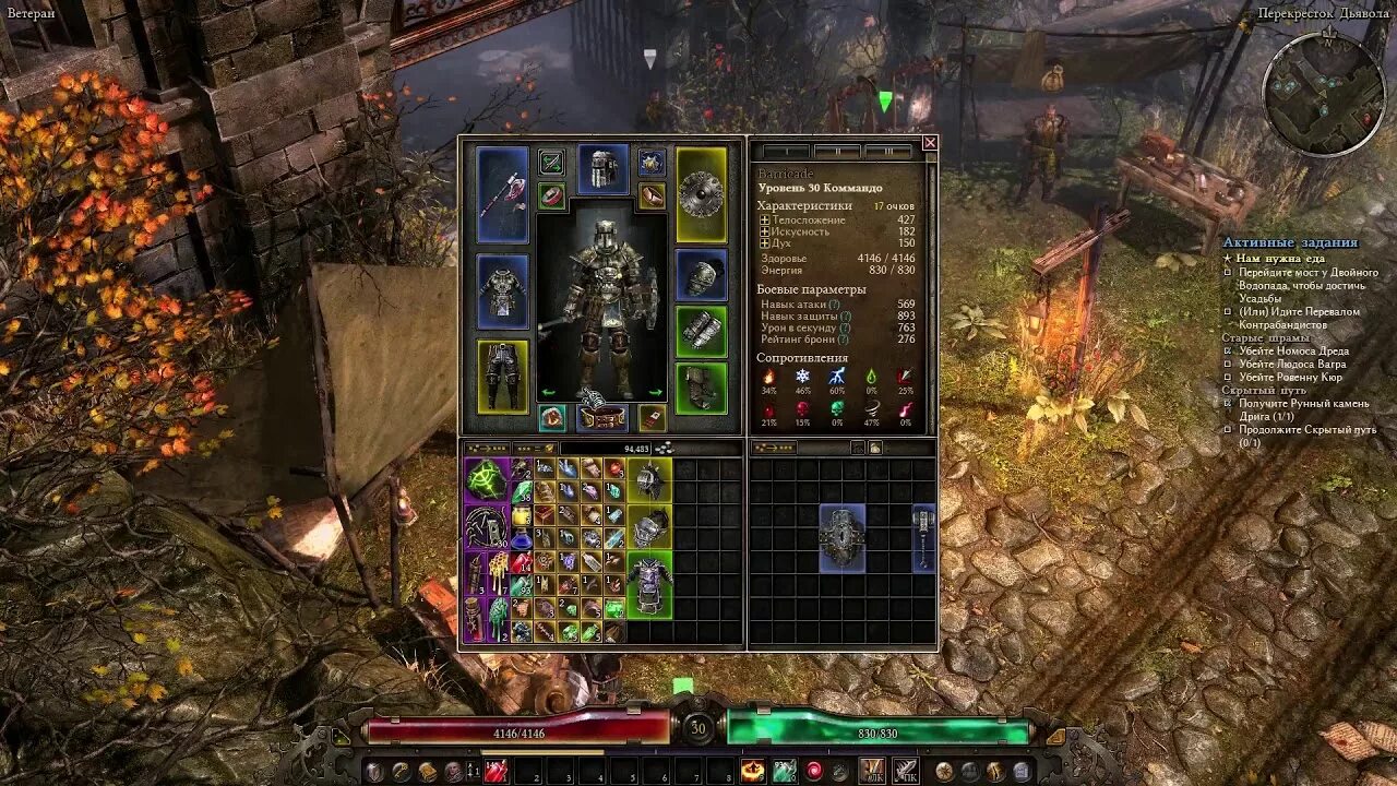 Grim dawn предметы. Grim Dawn Страж кровожадность. Grim Dawn Занбрандт. Блюститель Grim Dawn. Grim Dawn комплекты брони.