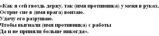 Сильный заговор наказать. Сильный заговор на обидчика. Заговор на казать обичека. Наказать обидчика заговор. Заклинание на врага наказание.