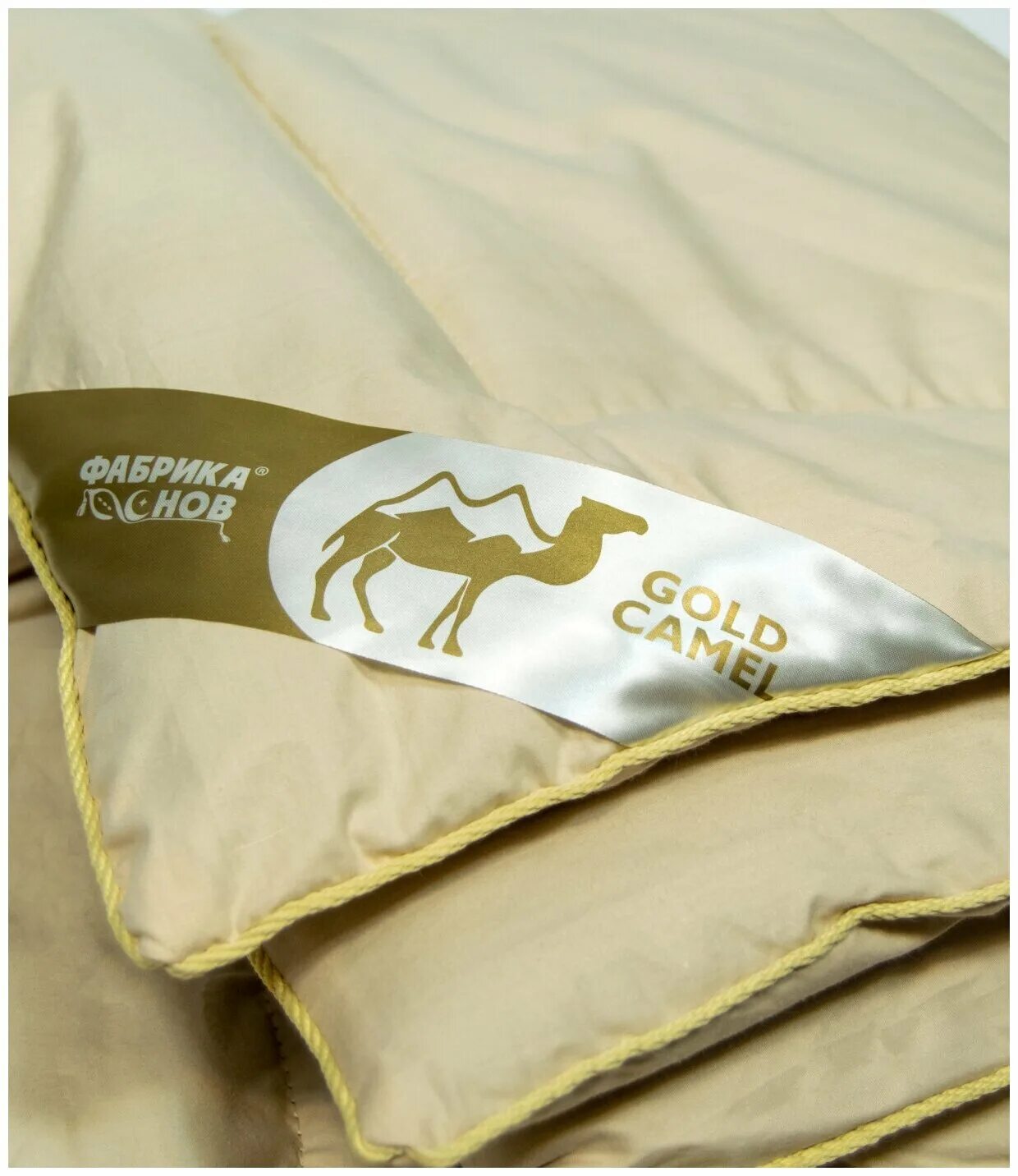 Gold camel одеяло верблюжье. Одеяло с верблюжьей шерстью gold camel. Одеяло верблюжье голд кэмел зимнее. Фабрика снов gold camel. Одеяло фабрика снов gold camel.