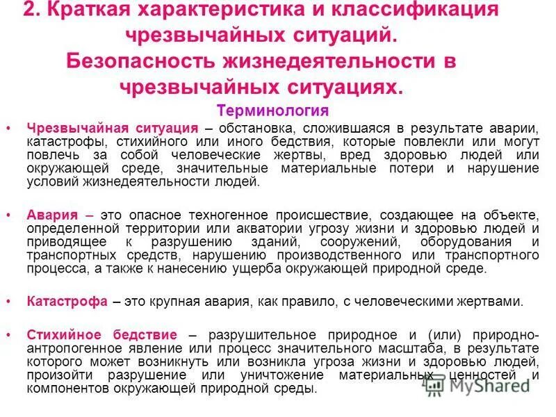 характеристику ситуации сложившейся. свойства ситуации. ситуация. способы решения миграции. понятие и классификация следственных ситуаций криминалистика.