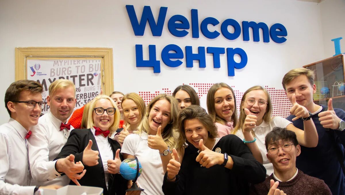 Центр языков welcome. Велком центр. велком центр ннгасу. welcome центр иностранных языков бутово. фото велком центр мрии.