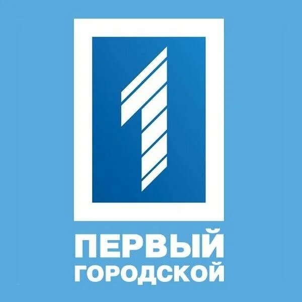 Включи 1 городской. Первый городской Телеканал. Первая городская. Первый городской канал лого. Первый городской Одесса логотип.