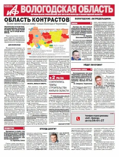 Закрыта ли вологодская область. Вологодское кружево бренд. Харовск вологодская область. Закрыта ли вологодская область. Закрыта ли вологодская область.