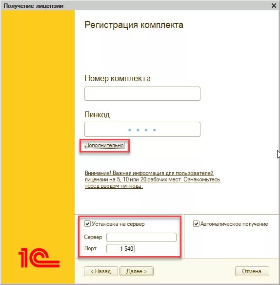 1c файл лицензии. Активация лицензии 1с. активация лицензий 1с на сервере. активация лицензии 1с на сервере 1с. серверная лицензия 1с.