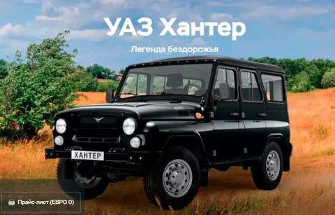 Новый уаз хантер дизель