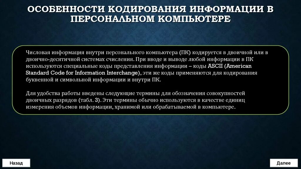 Устройство для кодирования информации. Устройство для кодирования информации