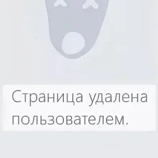 Удалена в самаре