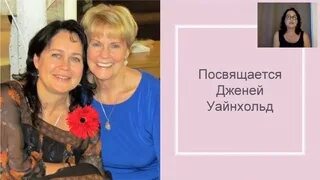 Созависимости уайнхолд