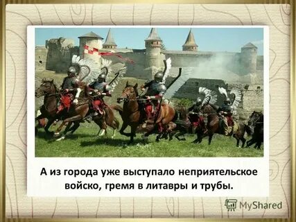 Трое неприятельских лошадей достались