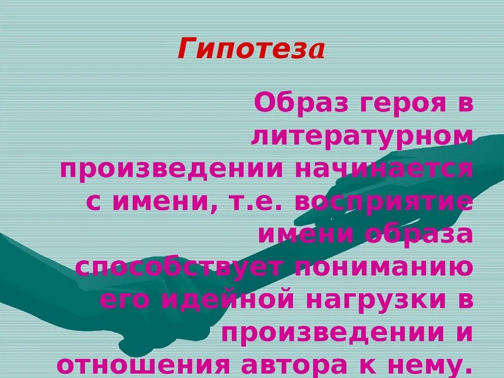 Фамилии в произведениях писателей. Говорящие фамилии в произведениях. Говорящие фамилии в литературе. Проект на тему говорящие фамилии в. Говорящие фамилии в произведениях писателей проект.