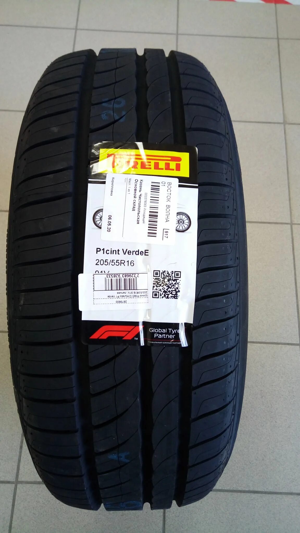 Пирелли цинтурато р1 205 55 r16. Pirelli Cinturato p1 Verde 205/55 r16 91v летняя. Пирелли 205/55/16 v 91 Cinturato p1 Verde. Шина Pirelli Cinturato p1 Verde 205/55 r16 91v. Pirelli p1 205/55 r16.