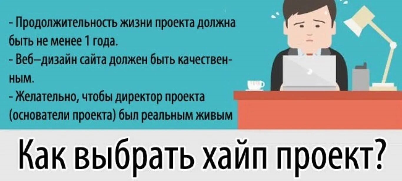 Хайп что это такое простыми. Хайп проекты. Что такое хайп простыми словами. Как распознать хайп. Минусы хайп проектов.