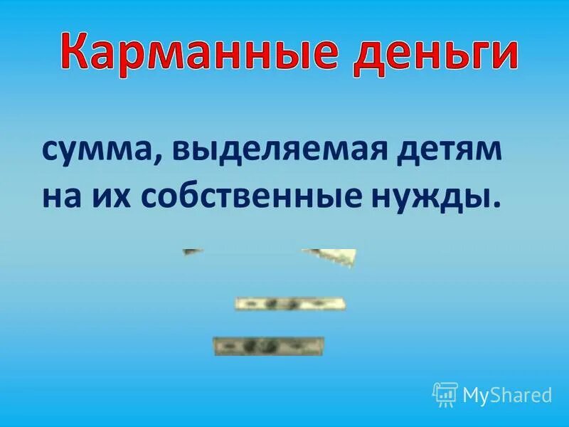 Сумму нужно уточнять