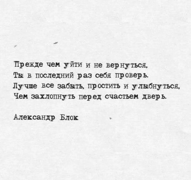 Строчки из стихов про любовь. Цитаты из стихов. Грустные высказывания поэтов. Красивые фразы из стихов. Все будет как прежде текст