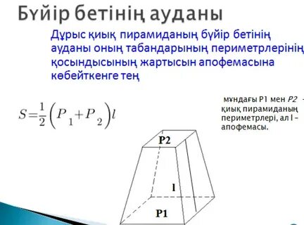Дик бейнеге отырды