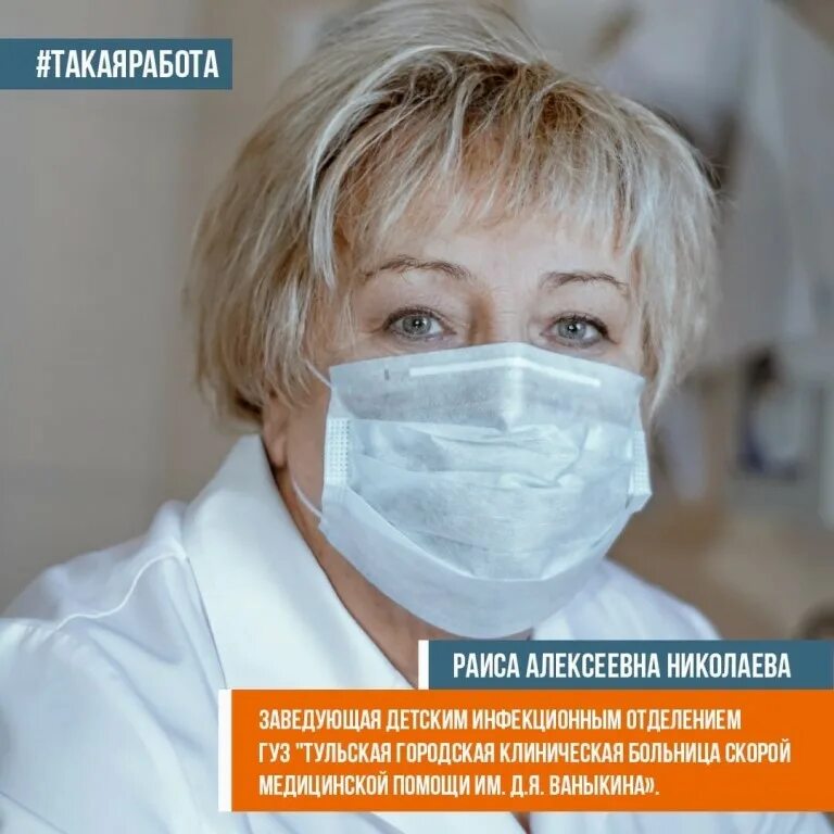 заведующий детской поликлиникой. марьяновская врач инфекционист. детское инфекционное отделение волгодонск. детская инфекционная больница № 3. заведующая инфекционным отделением.