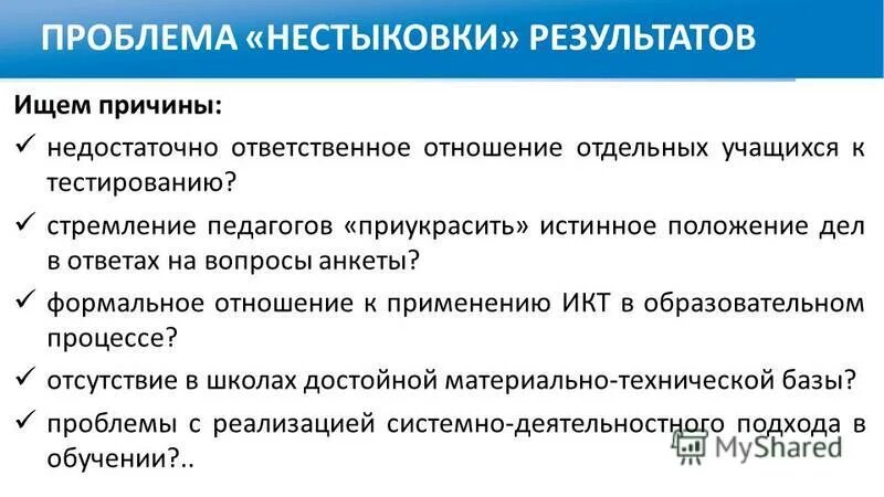 Наука поиск результатов. Наука поиск результатов