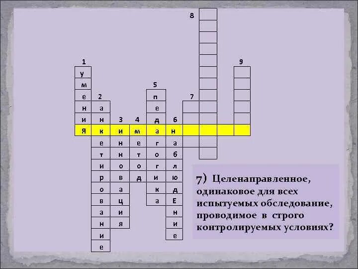 Специалист управляющий летательным аппаратом кроссворд. Кроссворд по педагогике. педагогический кроссворд по педагогике. сканворд по педагогике. кроссворды по педагогике для студентов.